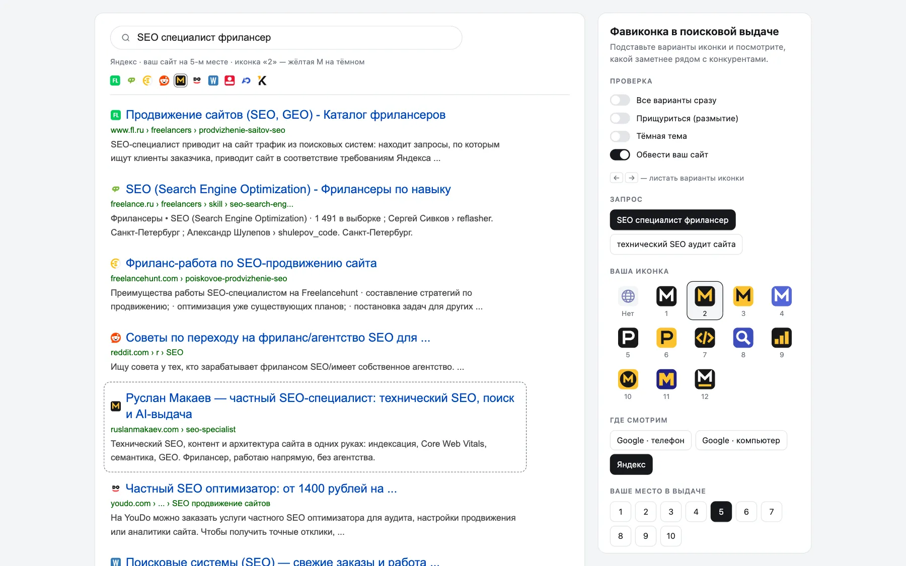 Yandex style results: small square icons in front of blue titles, green addresses below.