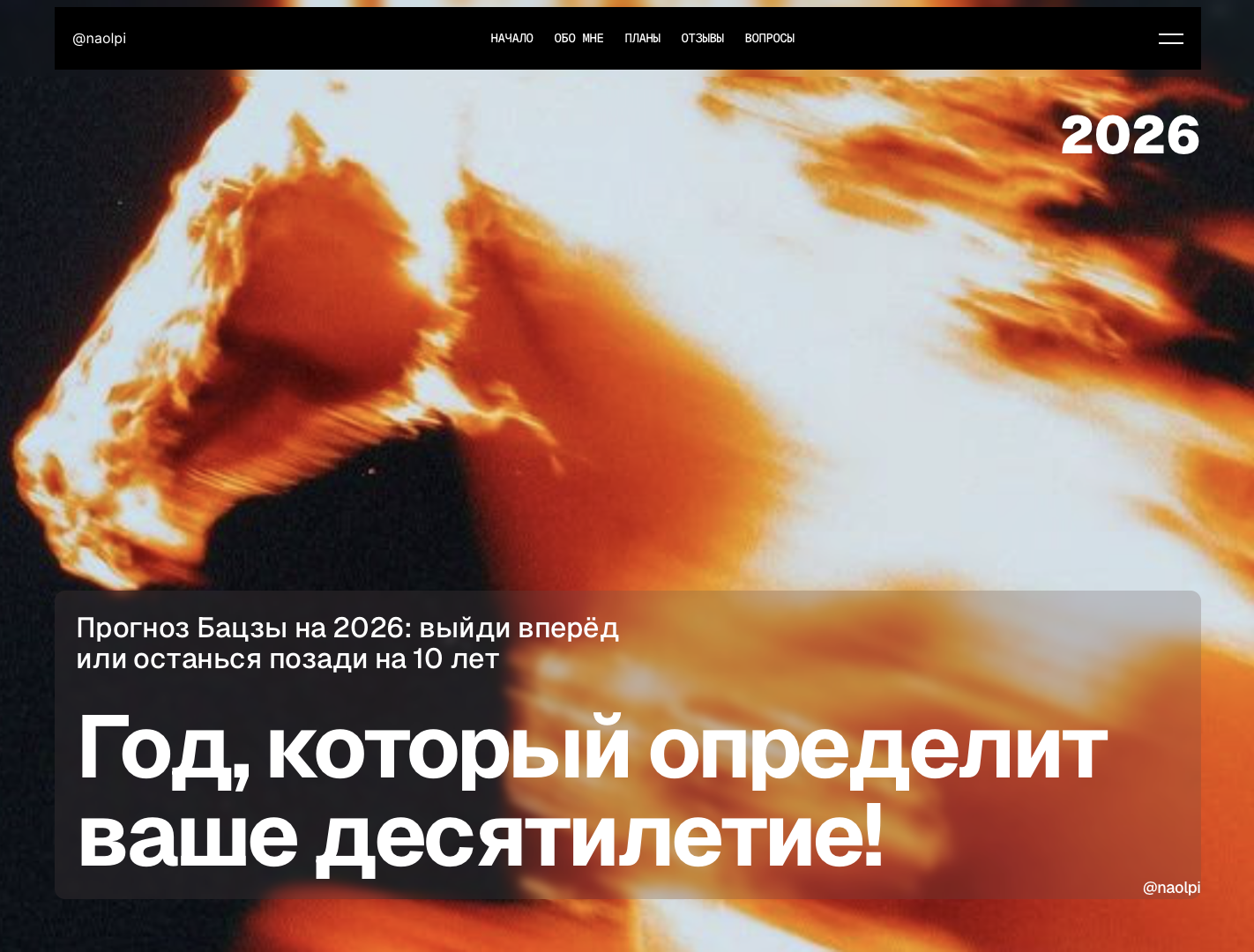 Bazi 2026 — Website — 2026 event campaign site · Framer