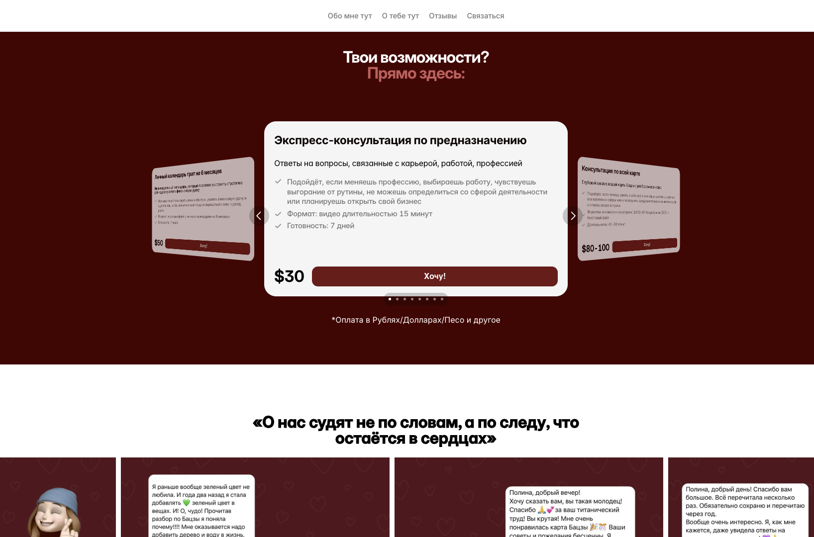 Bazi with Polina — Website — Personal site for a Bazi practitioner · Framer