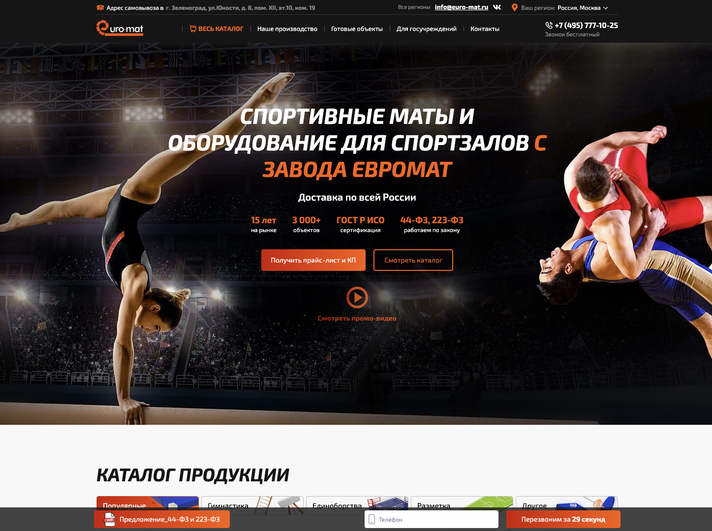 Euromat — E-commerce — Russian-market e-commerce platform · ongoing freelance